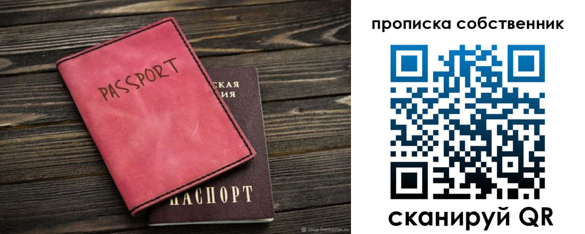 прописка паспорт в Балахне