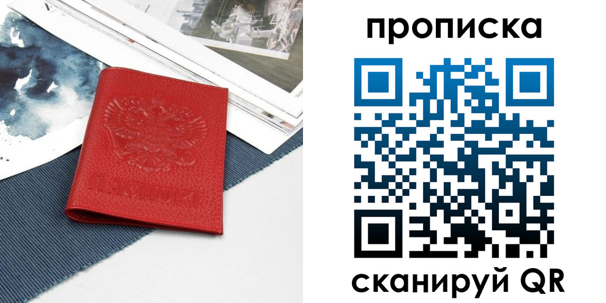 временная регистрация поиск в Балахне